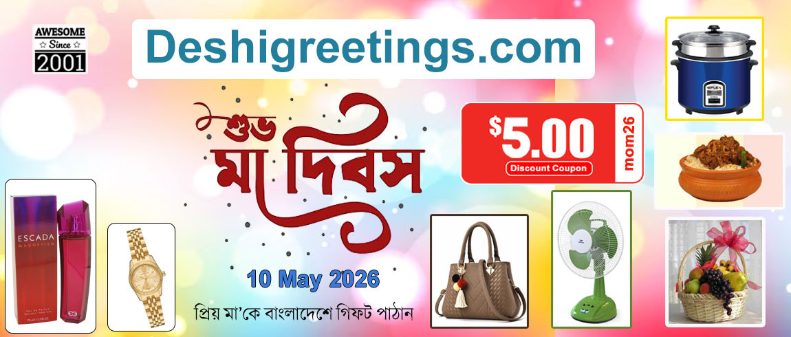 Deshigreetings.com promo