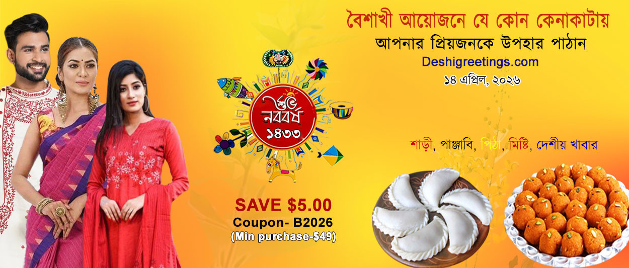 Deshigreetings.com promo