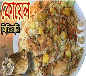 Koel Biryani from Palki Restaurant Sylhet
