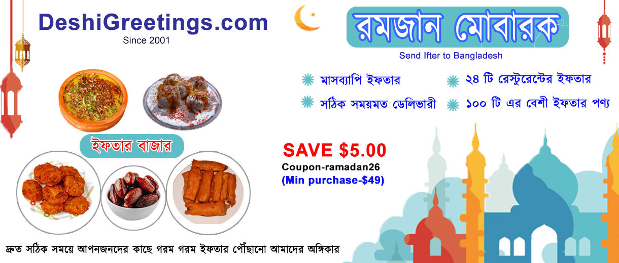 Deshigreetings.com promo