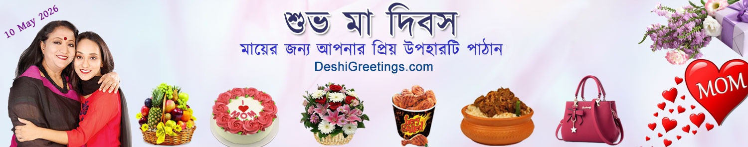 Deshigreetings.com promo
