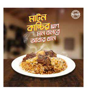 BIR Chattala's Mutton Kacchi: A Taste of Tradition